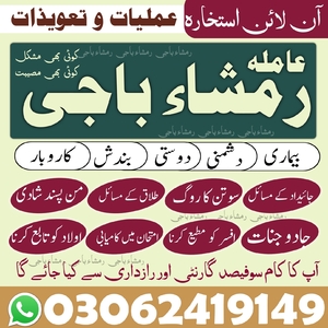 kala jadu amil baba in uk, kala