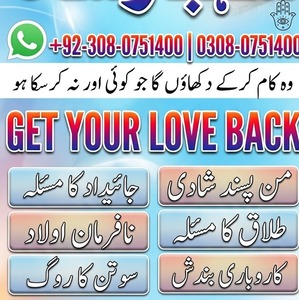 best Amil baba in Pakistan, top