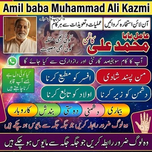 Amil baba in Pakistan, amil baba