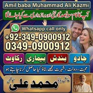 Amil baba in Pakistan, amil baba