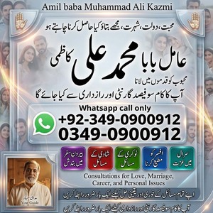 Amil baba in Pakistan, amil baba