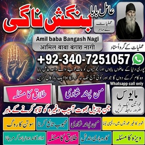 famous amil baba in lahore, amil