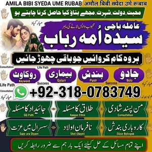 amil baba in islamabad, A1 amil