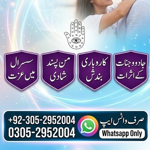 asli amil baba in rawalpindi