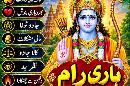 International Amil Baba In Pakistan,Amil Baba UK, Amil Baba Engl