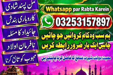 International Amil Baba In Pakistan,Amil Baba UK, Amil Baba Engl