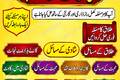 International Amil Baba In Pakistan,Amil Baba UK, Amil Baba Engl
