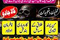 International Amil Baba In Pakistan,Amil Baba UK, Amil Baba Engl