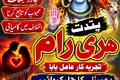 International Amil Baba In Pakistan,Amil Baba UK, Amil Baba Engl
