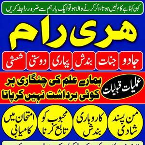 International Amil Baba In Pakis