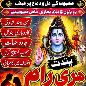 International Amil Baba In Pakis