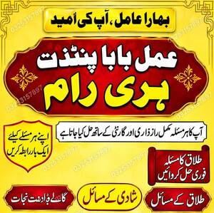 International Amil Baba In Pakis