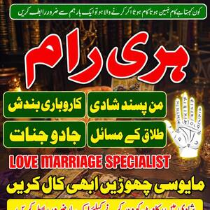International Amil Baba In Pakis