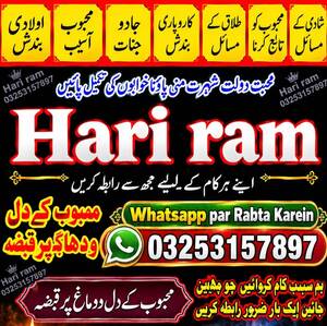 International Amil Baba In Pakis