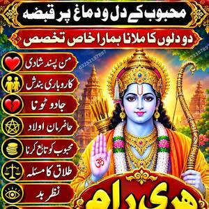 International Amil Baba In Pakis
