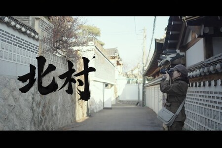 Seoul Street Photography in Bukchon Hanok Village