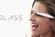 Google Glass a budúcnosť fotografie (úvaha)